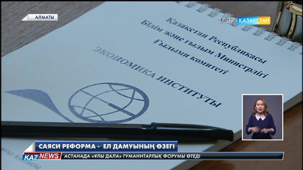 Билік тармақтары арасындағы өкілеттіктерді қайта бөлу бойынша ұсыныстар әзірленді