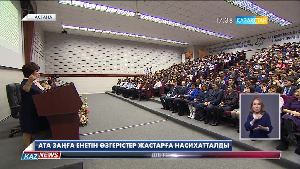 Конституцияға өзгеріс енгізу не үшін қажет?