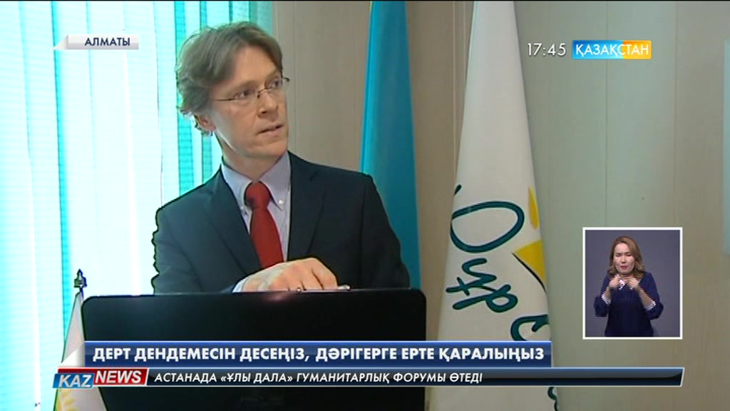 Германиялық онкологтар Алматыда шеберлік дәрісін өткізді