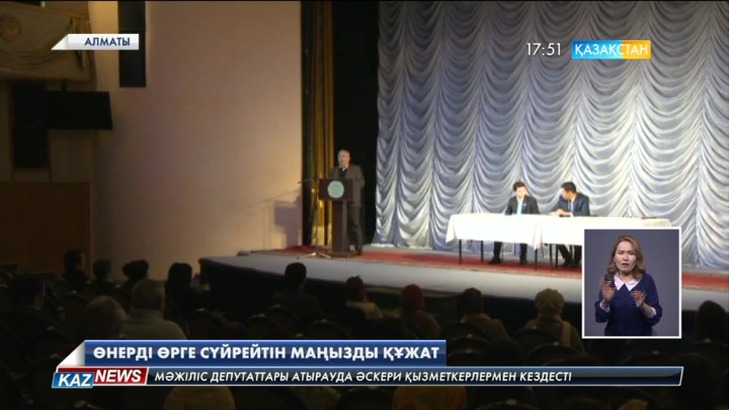 Өнер майталмандары: Жолдаудағы негізгі басымдықтар мемлекеттің дамуына серпін береді