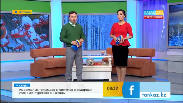 Таңғы ақпаратты-сазды бағдарлама (08.02.2017)