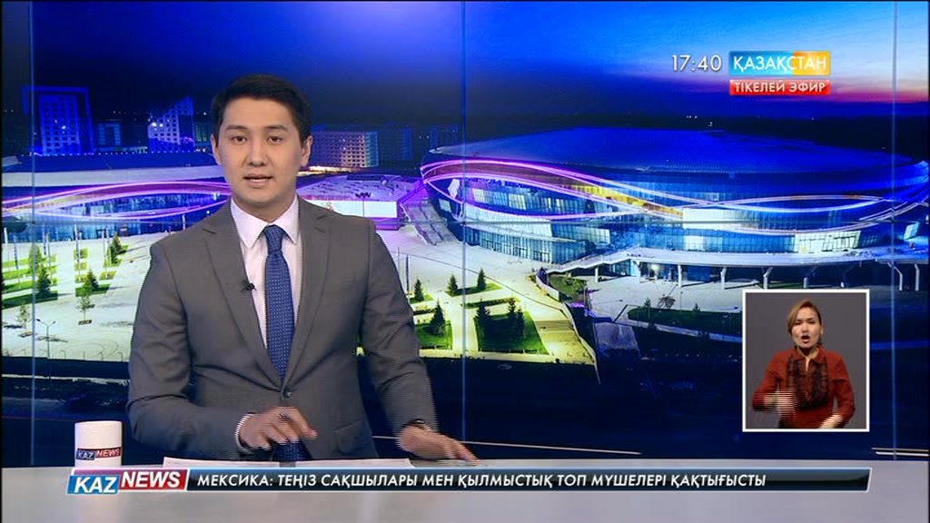 Универсиада ойындары бүгін аяқталады