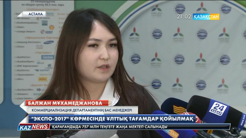 «ЭКСПО» көрмесінде ұлттық тағамдар қойылмақ