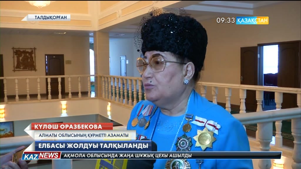 Талдықорғанда ҚХА жанындағы Аналар кеңесінің жиыны өтті