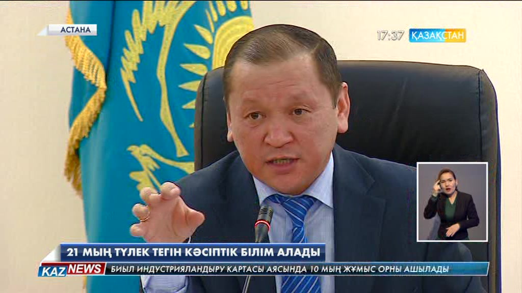 Биыл мектеп бітірген 21 мың түлек тегін кәсіптік білім ала алады