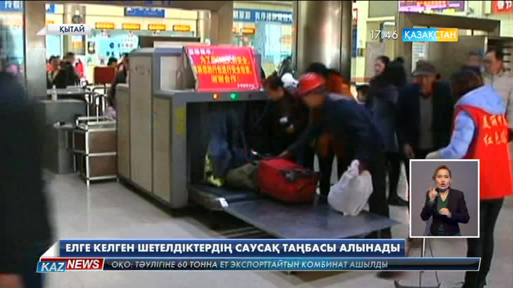 Қытайға кірген барлық шетелдіктерден саусақ таңбасы алынбақ