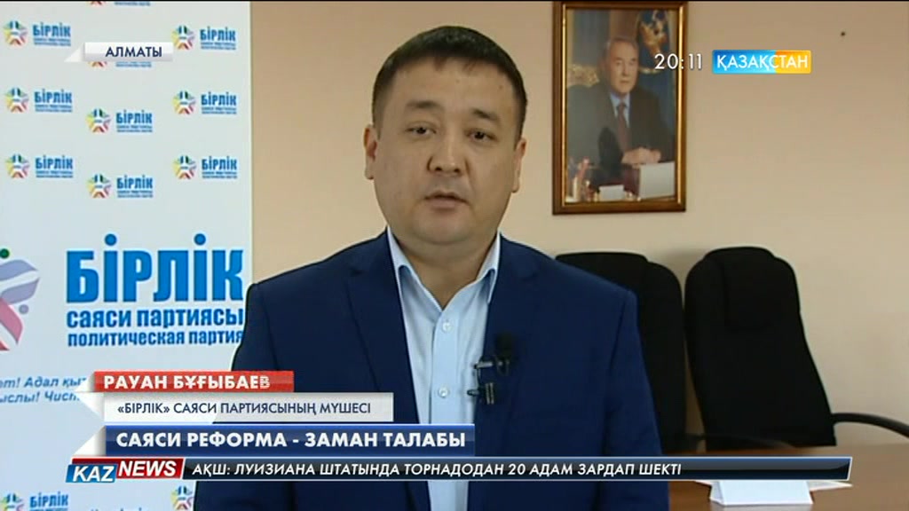 «Бірлік» партиясы өкілдері алматылық жастарға Конституциялық реформаны заң тұрғысынан түсіндірді