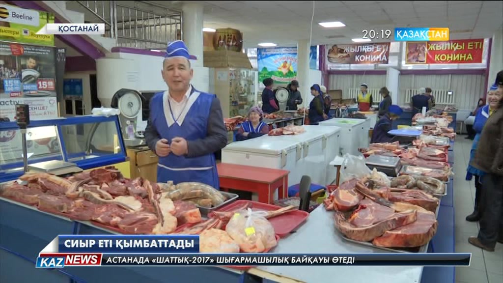 Қостанайда сиыр етінің бағасы шарықтап тұр