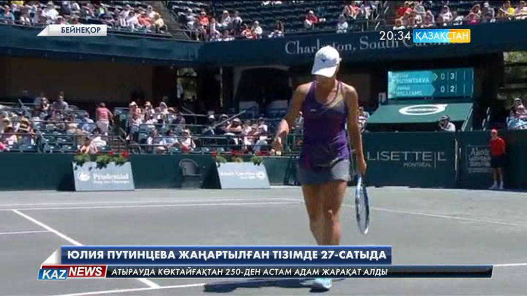 Юлия Путинцева WTA рейтингінде үздік отыздыққа енді