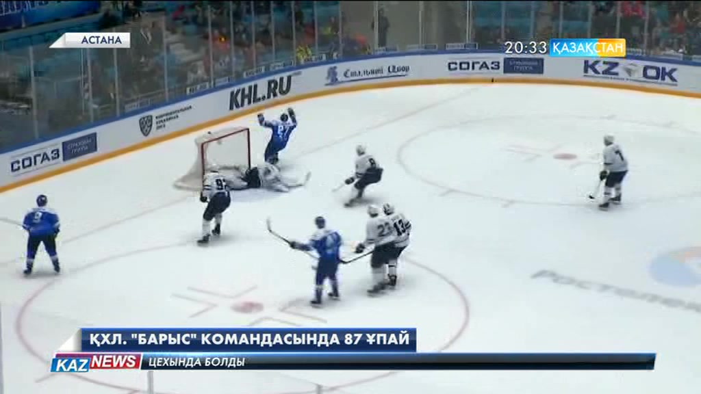 «Барыс» «Динамоны» 5:1 есебімен ұтты