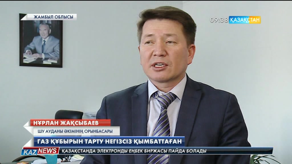 09:30 жаңалықтары (10.02.2017)