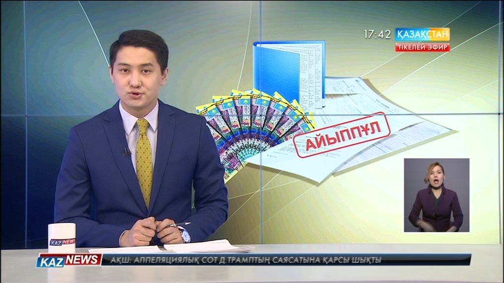 Әкімшілік айыппұл соммасы 30 пайызға қысқаруы мүмкін