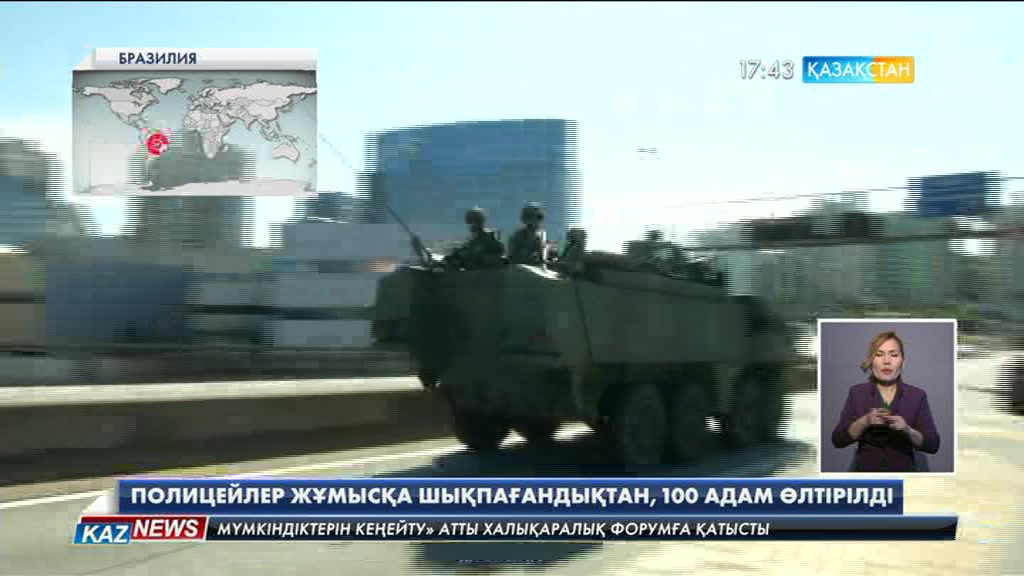 17:30 жаңалықтары (10.02.2017)