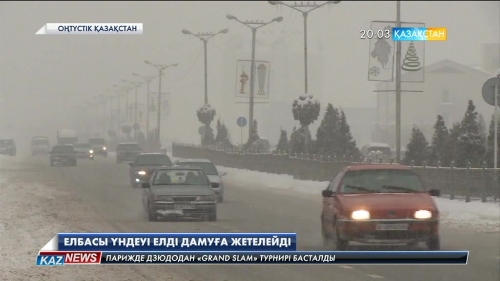 Елбасы үндеуі елді дамуға жетелейді