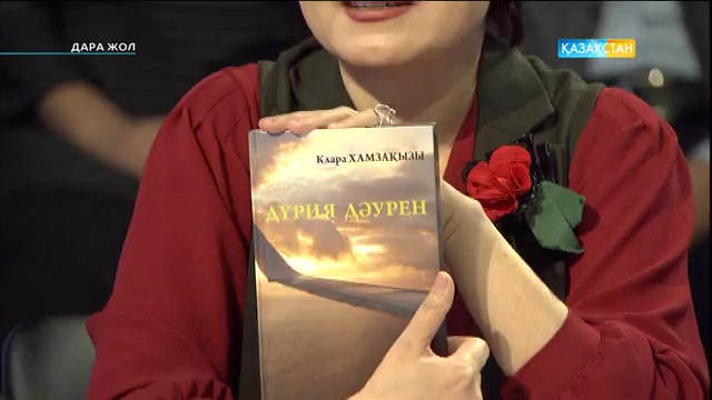 «Дара жол». Филология ғылымдарының докторы, профессор, ҚР Еңбек сіңірген қайраткері Намазалы Омашев