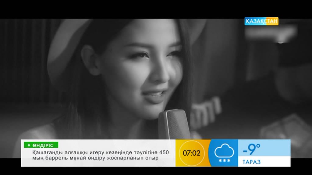 Айдана Меденованың орындауындағы "Ұмыт" әні