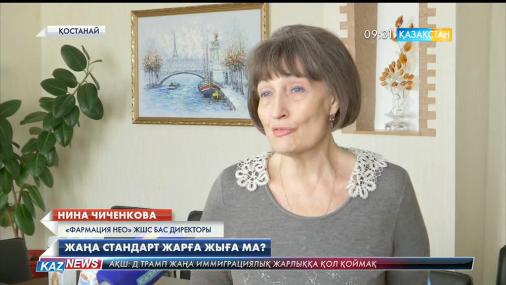 2018 жылдан бастап еліміздегі дәріханалар жаңа стандарт бойынша жұмыс істейді