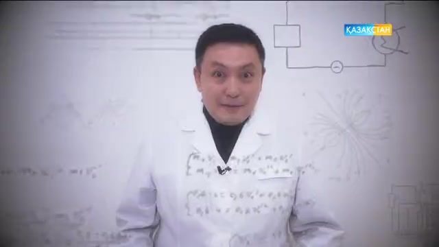 "Қызық екен"