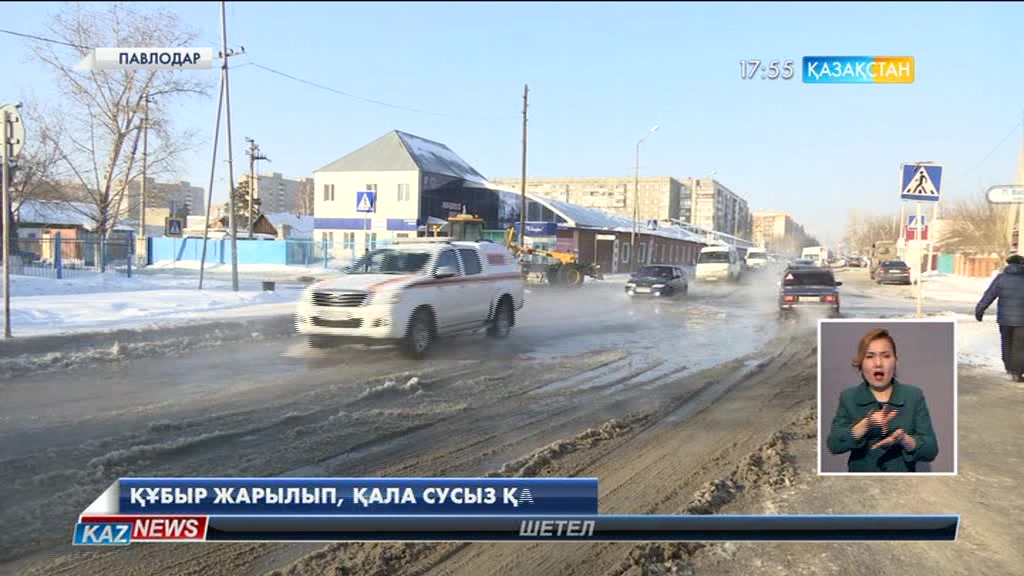 Павлодарда құбыр жарылып, қала көшелері су астында қалды