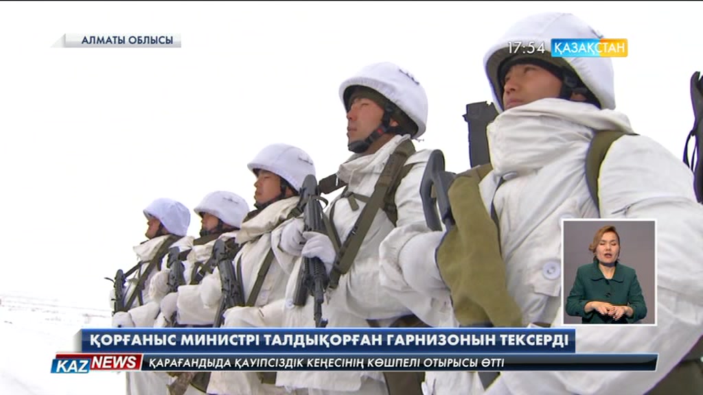 Қорғаныс министрі Сәкен Жасұзақов Талдықорған гарнизонына жұмыс сапарымен барды