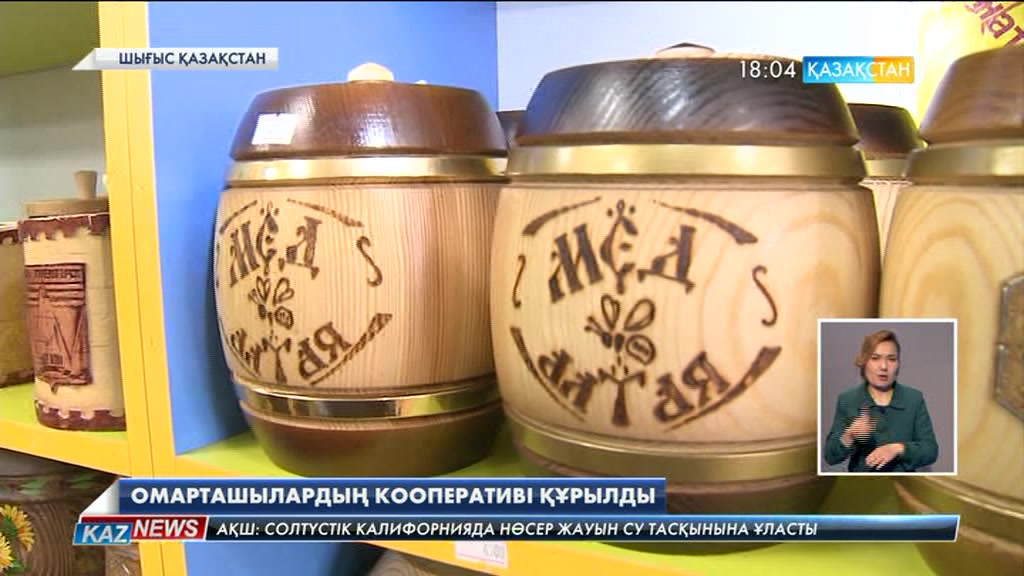 ШҚО-да омарташылар алып кооператив құрды
