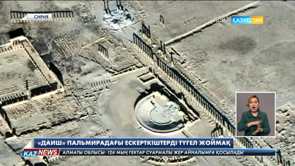 «ДАИШ» тобы ежелгі Пальмирада қалған ескерткіштерді түгелдей жоймақ