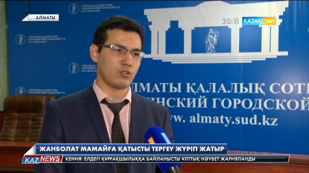 Жанболат Мамайға қатысты тергеу шаралары жалғасуда