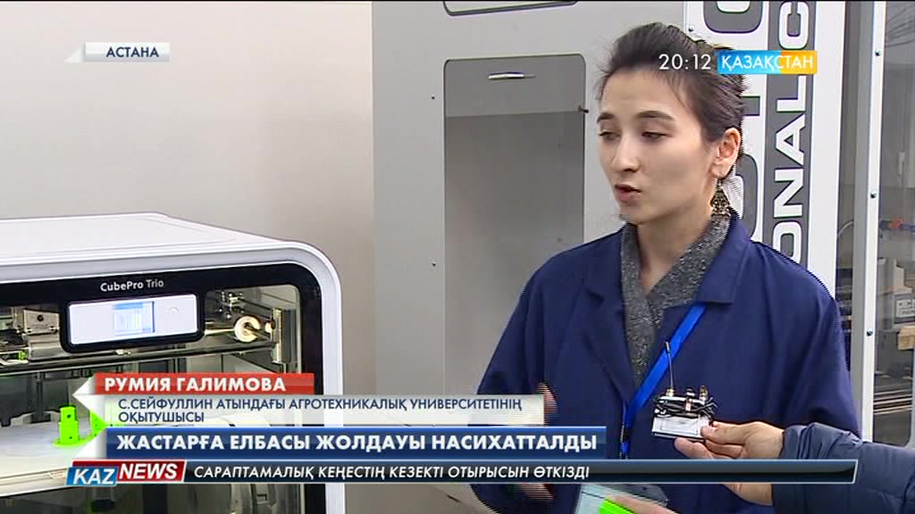 Асқар Мырзахметов С.Сейфуллин атындағы Қазақ агротехникалық университетінің ұжымымен кездесті