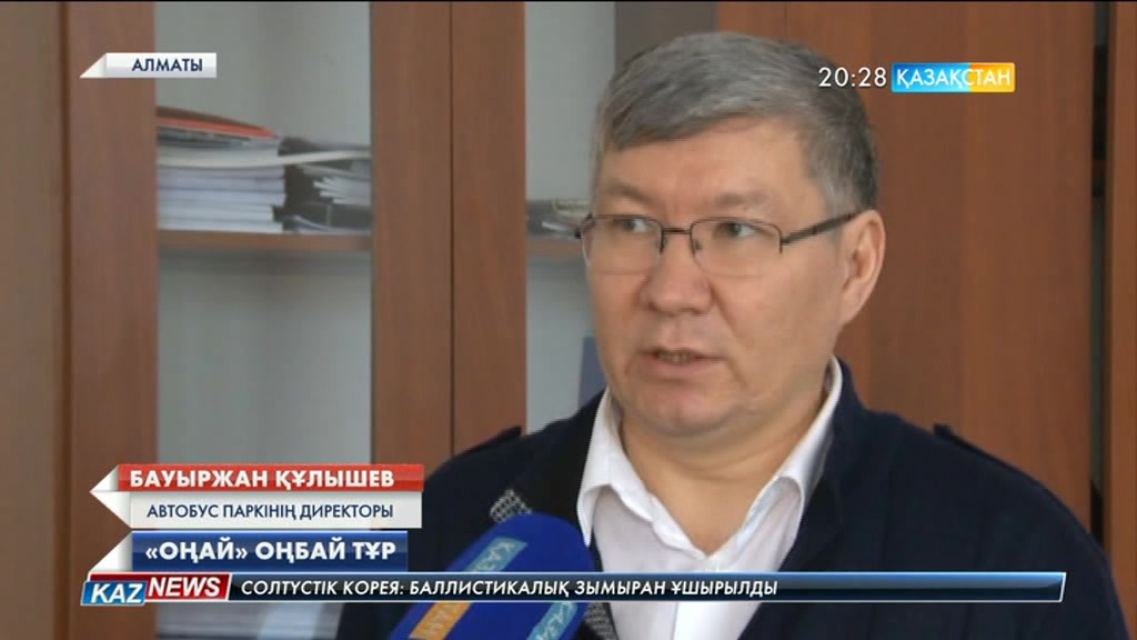 «Оңай» төлем жүйесі нәтиже бермеді