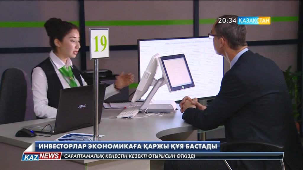 Шетелдік инвесторлар Қазақстан экономикасына қайта тартыла бастады