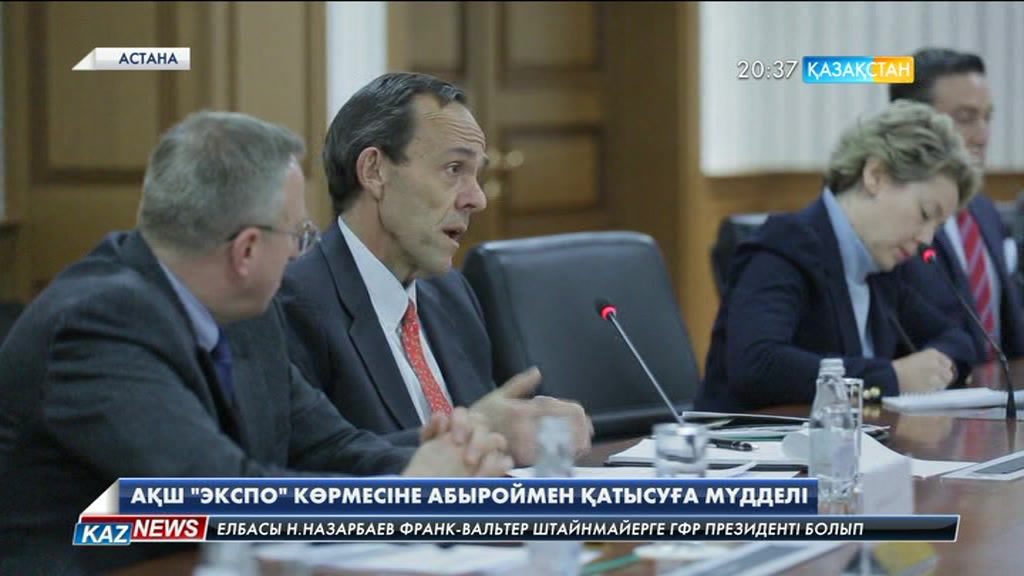 EXPO көрмесіне дайындық мәселелері талқыланды