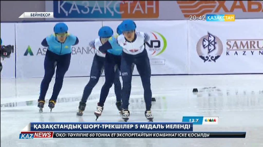 Денис Никиша шорт-тректен өткен Әлем Кубогы кезеңінде алтын жүлдеге ие болды