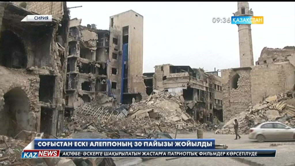 Еріктілер Алеппо қаласын қайта қалпына келтірмек