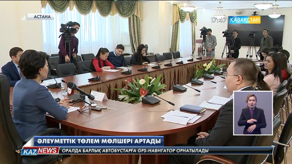 2018 жылдан бастап елімізде табысы аз отбасыларға төленетін көмектің жаңа форматы енгізіледі