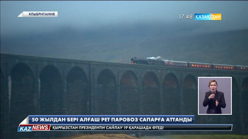 Ұлыбританияда 50 жылдан бері алғаш рет жолаушылар паровозы жүре бастады