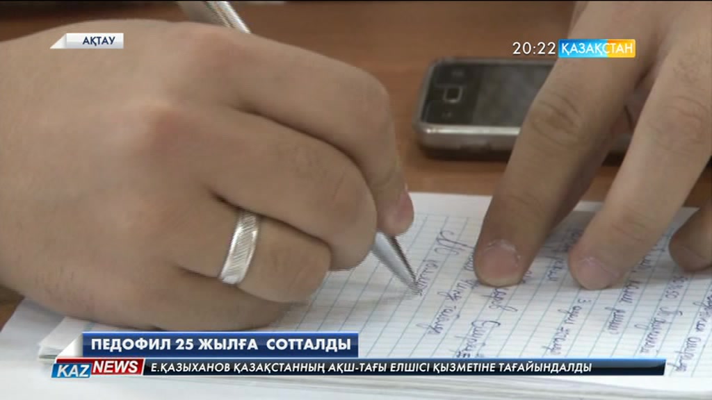 Ақтауда 6 жастағы қызды зорлап, өліміне себепкер болған қаскүнем 25 жылға сотталды