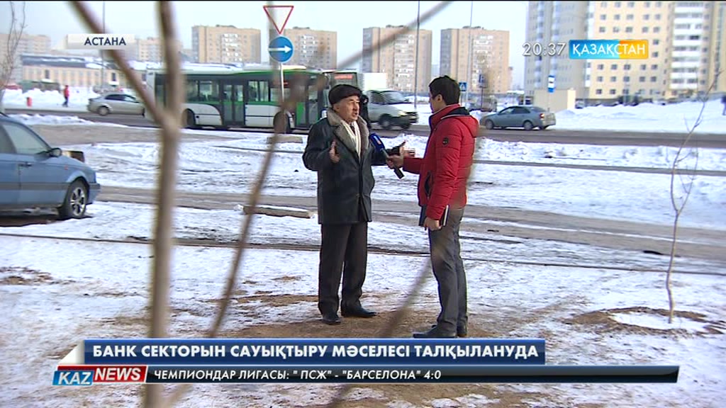 Банк секторын сауықтыру мәселесі талқыланды