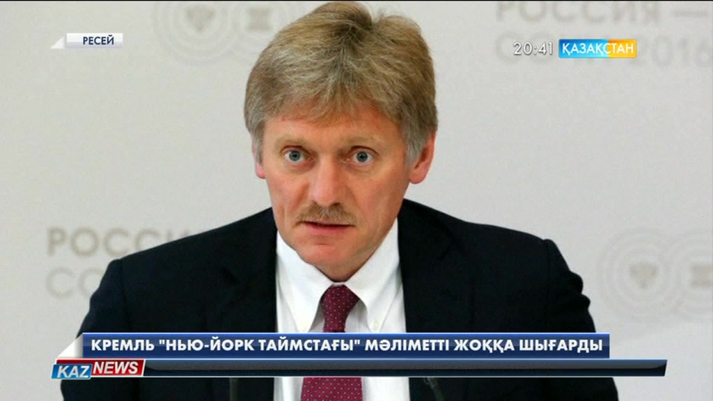 Ресей мен АҚШ арасында ақпараттық соғыс қыза түсті
