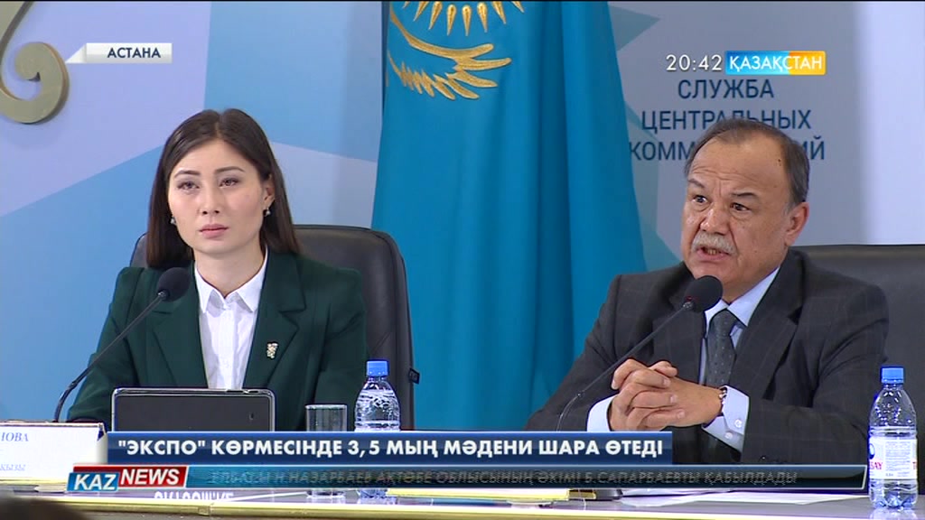 EXPO-2017 көрмесі аясында елордада 3,5 мыңға жуық мәдени шара ұйымдастырылмақ