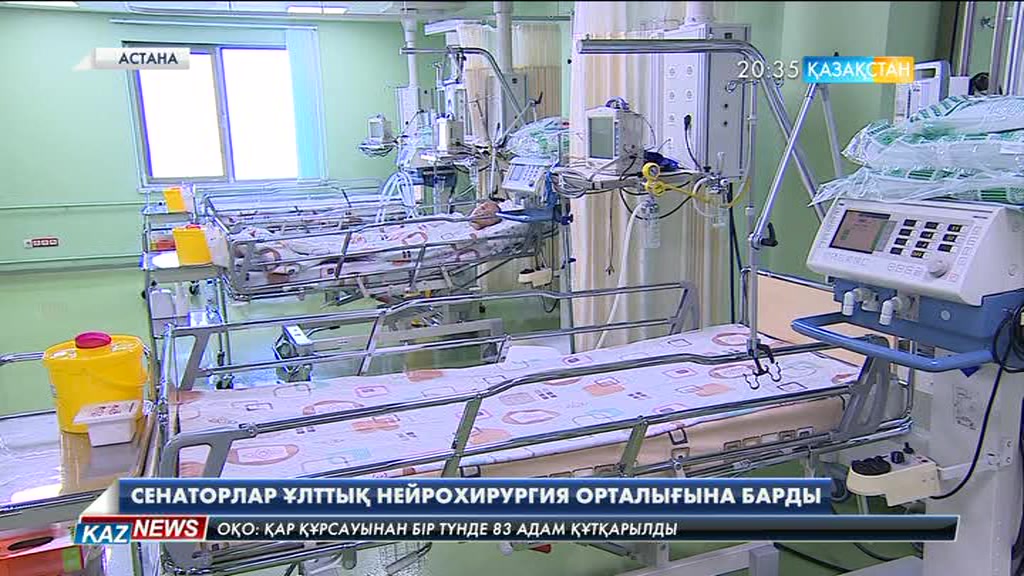 Сенат депутаттары Ұлттық нейрохирургия орталығының тыныс-тіршілігімен танысты