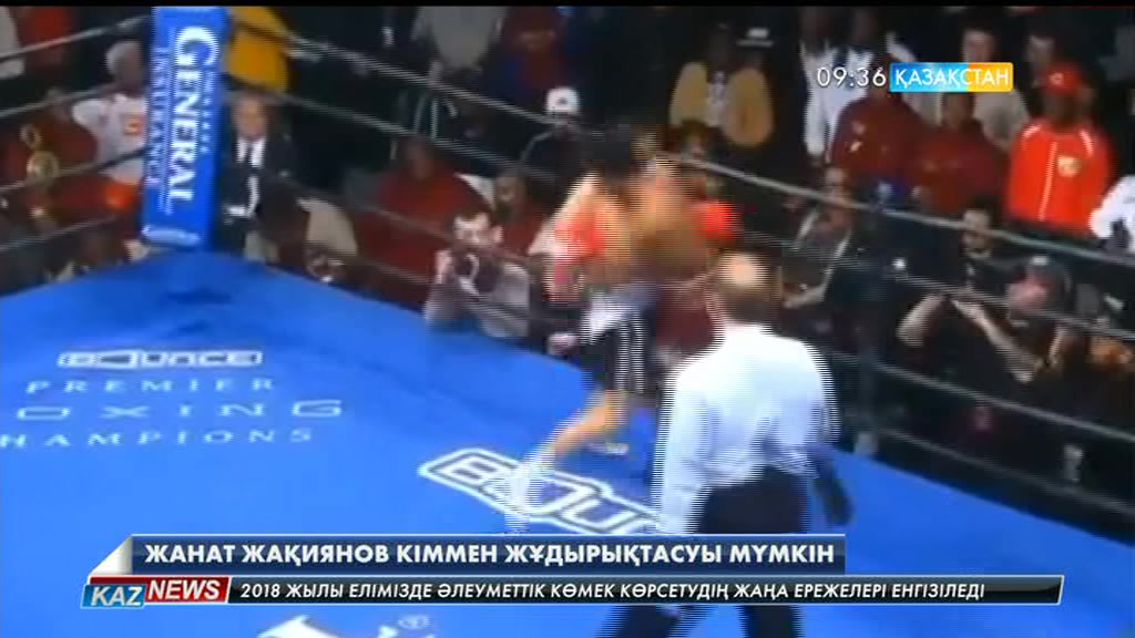 Кәсіпқой боксшы Жанат Жақиянов енді британдық Джейми Макдоннелмен шаршы алаңға шығуы мүмкін