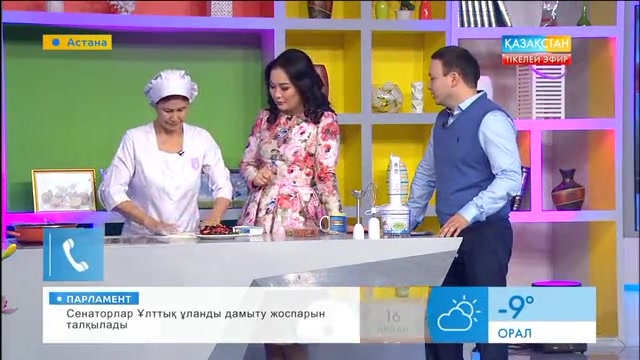 «Таңшолпан». Таңғы ақпаратты-сазды бағдарлама (16.02.2017)