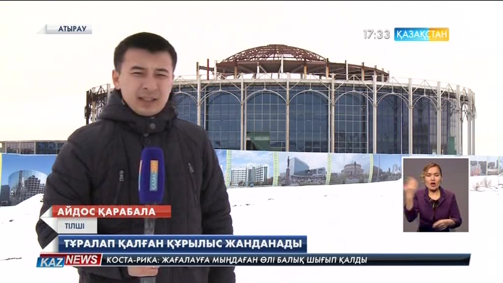 Атыраудағы 7 жылдан бері тұралап қалған құрылыстар қайта жанданады