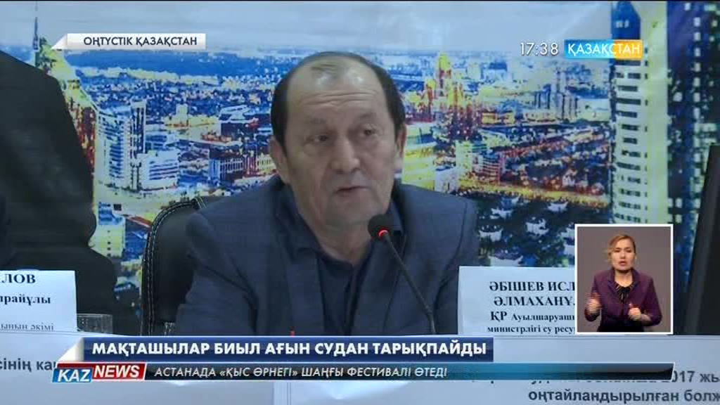 Мақтааралдық шаруалар биыл ағын судан тапшылық көрмейді