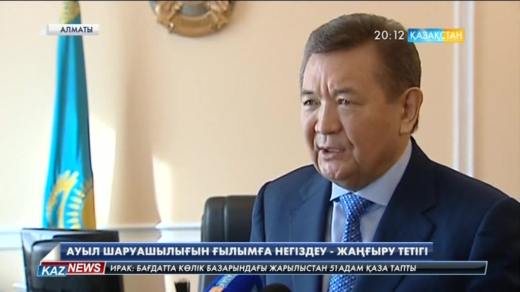 Алматыда «Ғылым мен өндірістің интеграциясы» атты семинар-кеңес өтті