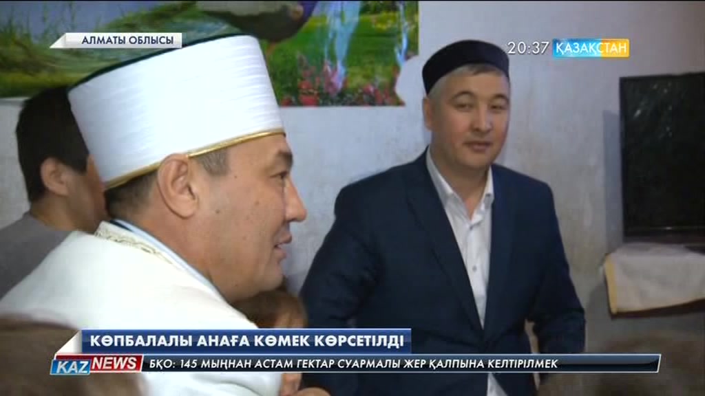 Ұлттық арнадағы сюжеттен кейін Бас мүфти Сандуғаш Тұрмановаға көмек көрсетті