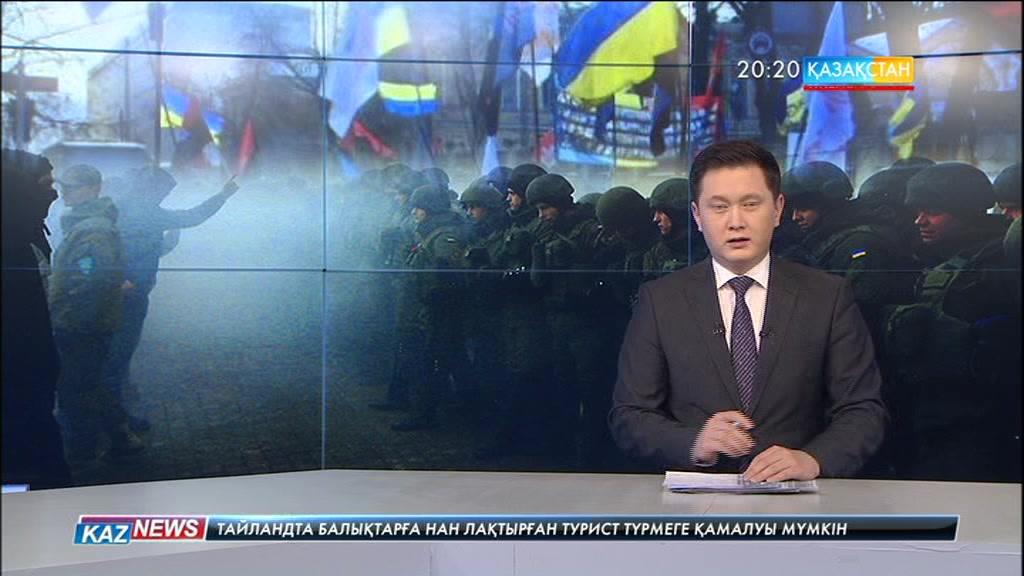 Киевте демонстранттар полициямен қақтығысты
