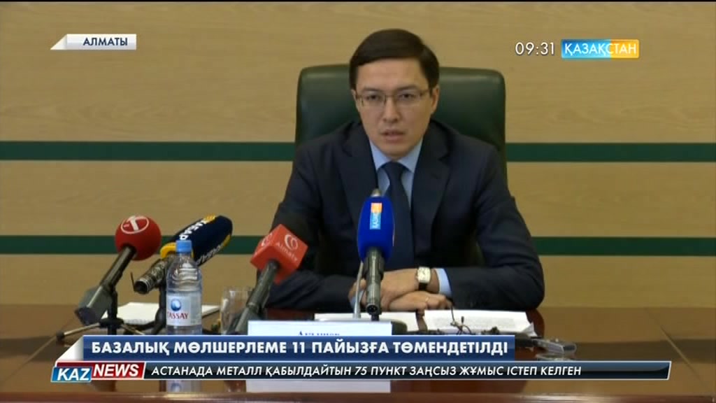 Ұлттық банк базалық мөлшерлемені 11 пайызға төмендетті.