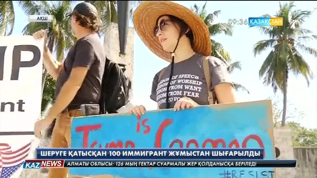Америкада 100-ден астам иммигрант жұмыстан шығарылды