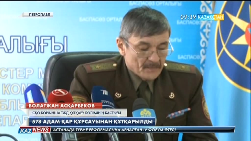 Солтүстік Қазақстанда 578 адам қар құрсауынан құтқарылды